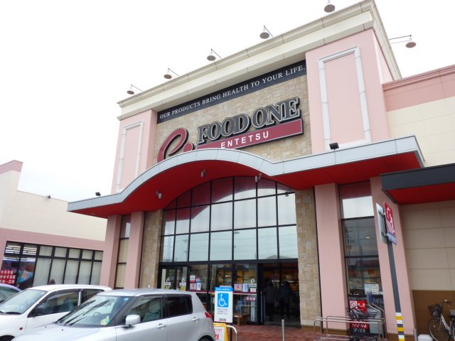 その他　遠鉄ストアフードワン南浅田店まで901ｍ