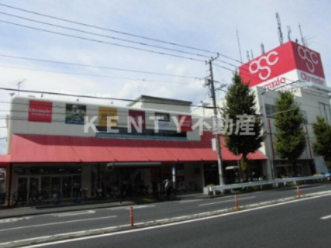 スーパー　Olympic(オリンピック) 川崎鹿島田店（スーパー）まで874m
