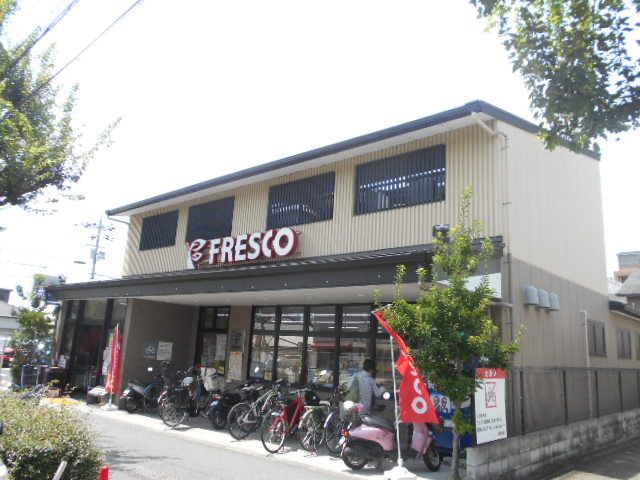 スーパー　フレスコ北野白梅町店（スーパー）まで1077m