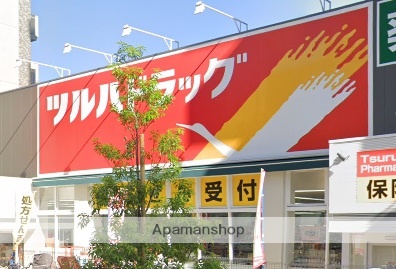 その他　ツルハドラッグ（その他）まで418m