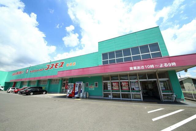 ドラックストア　コスモス（ドラッグストア）まで800m