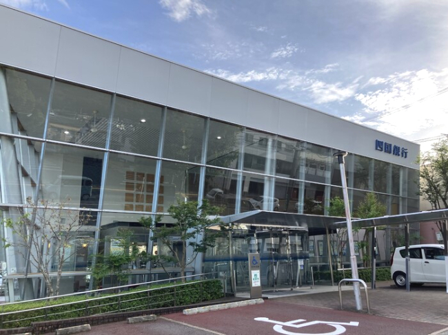 銀行　四国銀行 福井支店（銀行）まで318m