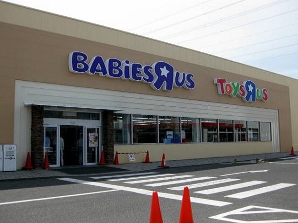 その他　トイザらス・ベビーザらス岡山店（その他）まで450m