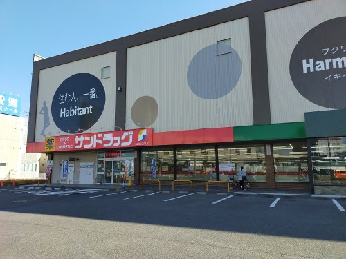 ドラックストア　サンドラッグ 木賀店（ドラッグストア）まで614m