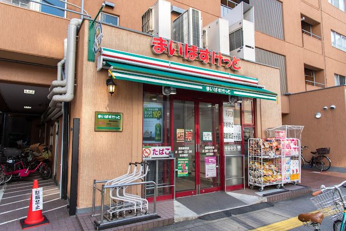 スーパー　まいばすけっと 蔵前駅前店（スーパー）まで114m