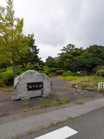 公園　粕川公園（公園）まで1000m