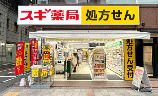 ドラックストア　スギ薬局九段下店（ドラッグストア）まで30m