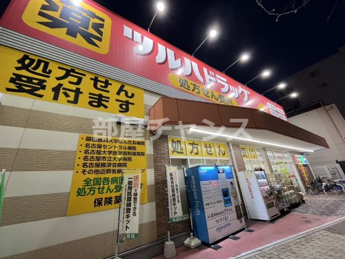 ドラックストア　ツルハドラッグ 尾頭橋店（ドラッグストア）まで338m