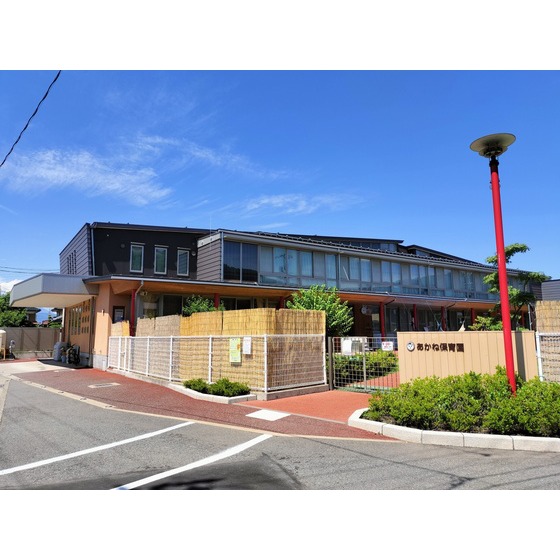 幼稚園・保育園　あかね保育園（幼稚園・保育園）まで500m