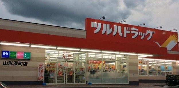 ドラックストア　ツルハドラッグ山形深町店（ドラッグストア）まで345m