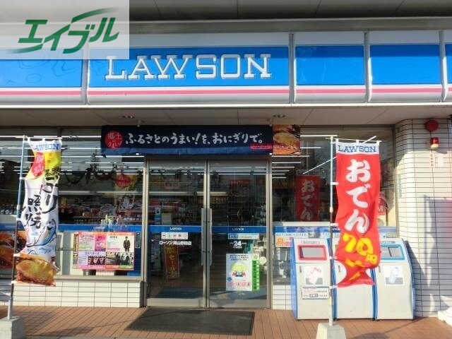 コンビニ　ローソン岡山厚生町1丁目店（コンビニ）まで340m
