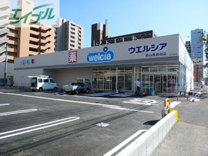 ドラックストア　ウエルシア岡山東島田店（ドラッグストア）まで486m