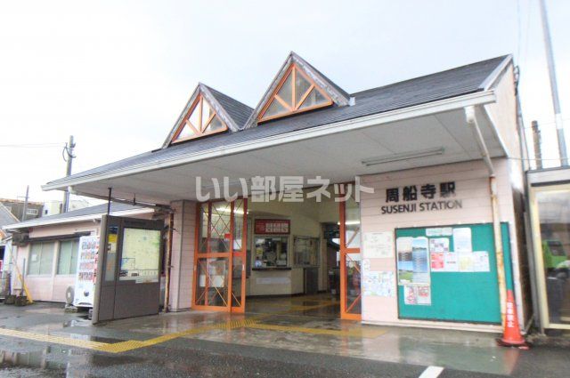 その他　周船寺駅（その他）まで1120m