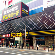 ショッピングセンター　ドン・キホーテ 梅田本店（ショッピングセンター）まで591m