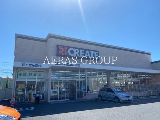 ドラックストア　クリエイトエス・ディー逗子久木店（ドラッグストア）まで1557m
