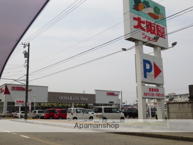 スーパー　大阪屋ショップ（スーパー）まで550m