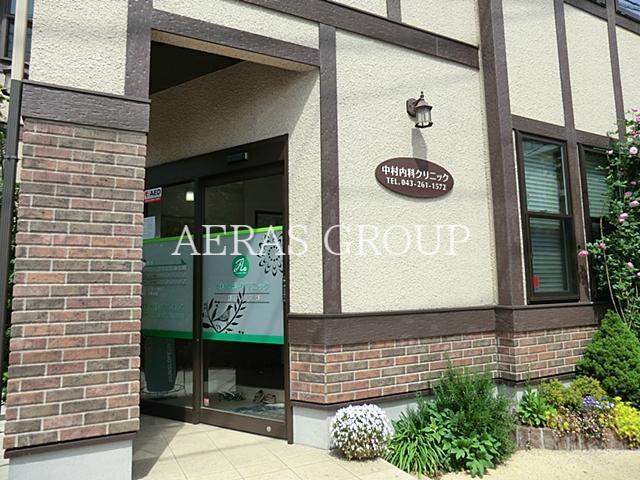 病院　中村内科クリニック（病院）まで344m