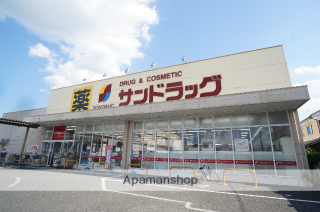 ドラックストア　サンドラッグ　橿原真菅店（ドラッグストア）まで654m