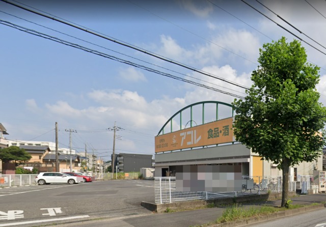 スーパー　アコレ新松戸北1丁目店（スーパー）まで733m