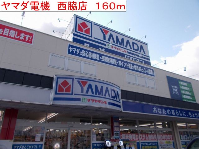 その他　ヤマダ電機　西脇店（その他）まで160m