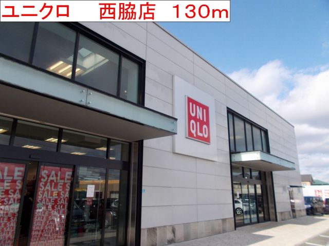 その他　ユニクロ　西脇店（その他）まで130m
