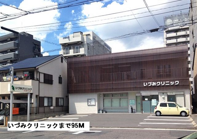 病院　いづみクリニック（病院）まで95m