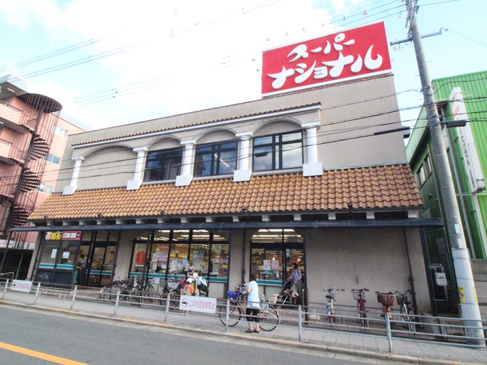 スーパー　スーパーナショナルおりおの店（スーパー）まで750m