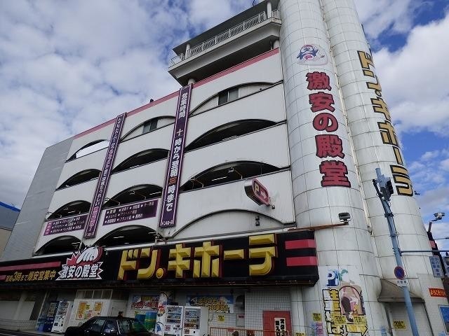 ショッピングセンター　ドン・キホーテ（ショッピングセンター）まで865m