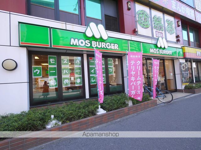 飲食店　モスバーガー（飲食店）まで260m