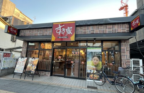 飲食店　すき家 寺田町駅前店（飲食店）まで274m