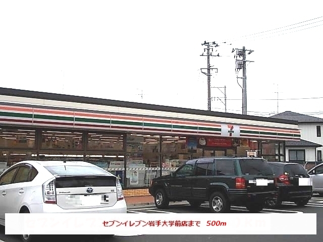 コンビニ　セブンイレブン岩手大学前店（コンビニ）まで500m