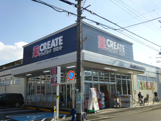 ドラックストア　クリエイト薬局日吉本町駅前店（ドラッグストア）まで443m