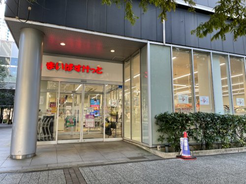 スーパー　まいばすけっと みなとみらい店（スーパー）まで80m