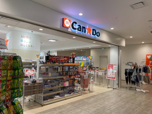 その他　キャンドゥ オーケーみなとみらい店（その他）まで85m