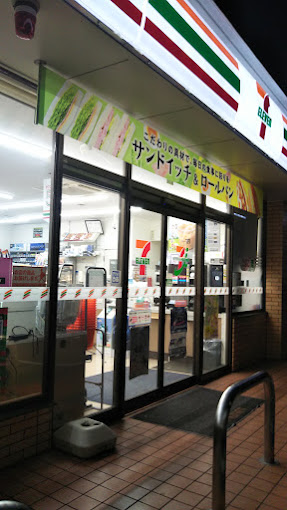 コンビニ　セブンイレブン 相模原東林間3丁目店（コンビニ）まで198m