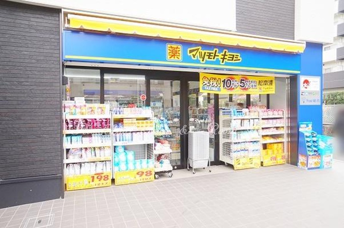 ドラックストア　薬 マツモトキヨシ 生田駅南口店（ドラッグストア）まで21m