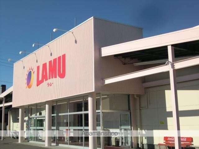 スーパー　ラ・ムー（スーパー）まで510m