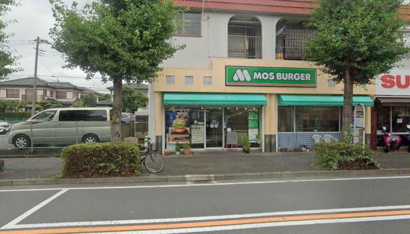 飲食店　モスバーガー上永谷店（飲食店）まで323m