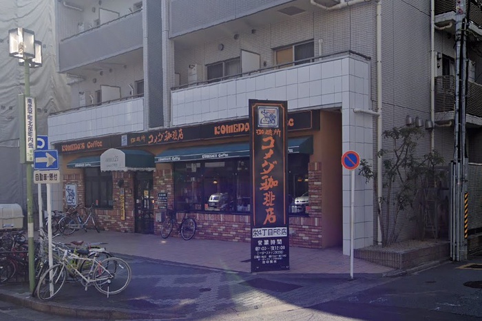 飲食店　コメダ珈琲店（飲食店）まで260m