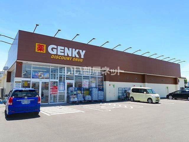 ドラックストア　ゲンキー旦島店（ドラッグストア）まで629m