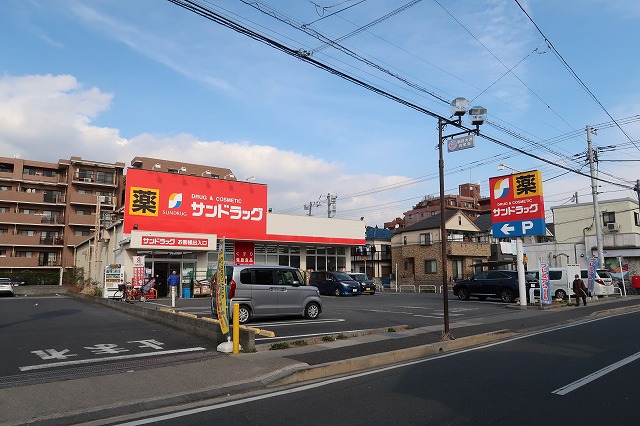 ドラックストア　サンドラッグ 市川新田店（ドラッグストア）まで533m