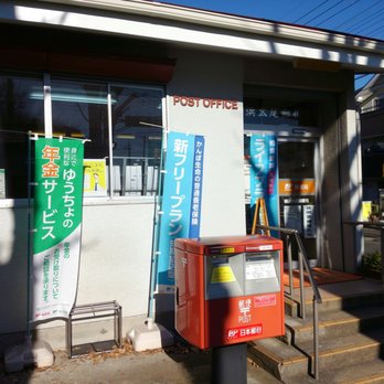 郵便局　横浜太尾郵便局（郵便局）まで1916m