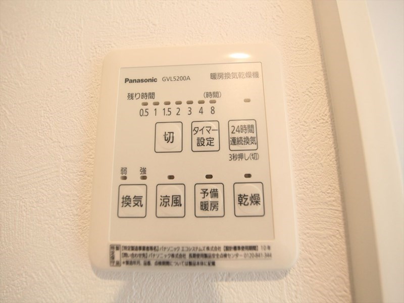 その他設備　浴室暖房乾燥機付　24時間換気機能付バスルーム