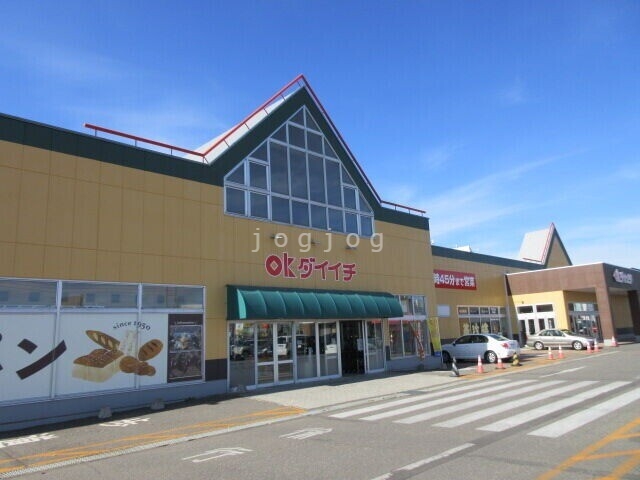 スーパー　ダイイチオーケー店（スーパー）まで972m