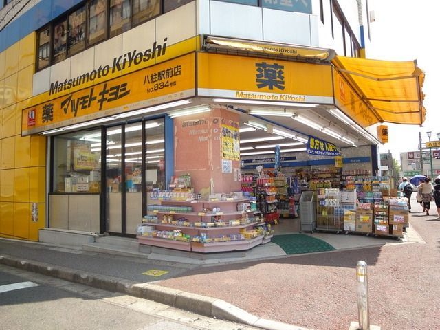 ドラックストア　マツモトキヨシ（ドラッグストア）まで310m