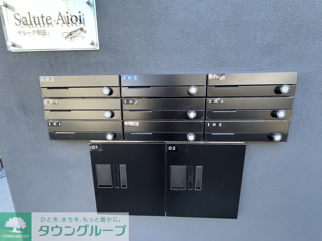 その他共有部分　★お問い合わせはタウンハウジング町田店まで★