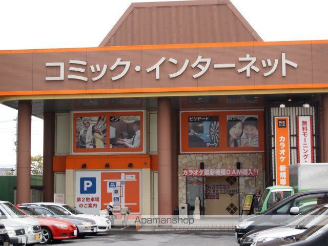 その他　快活ＣＬＵＢ（その他）まで436m