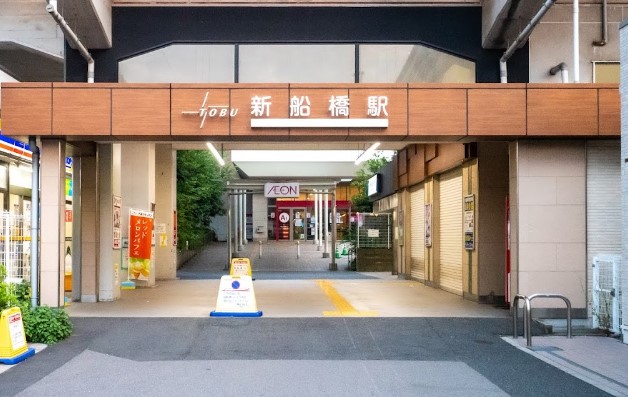 その他　新船橋（その他）まで802m