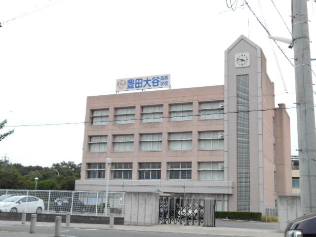 高校・高専　豊田大谷高等学校（高校・高専）まで597m