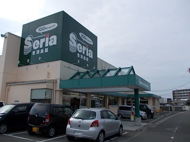 その他　セリア（その他）まで600m